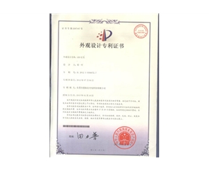 LED lamp patent certificate