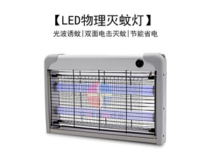 廣東省東莞市LED滅蚊燈生產廠家