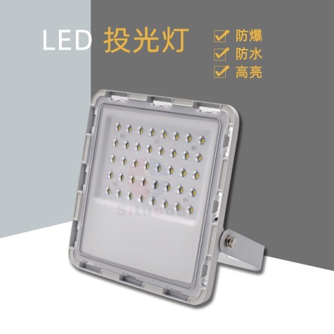 30W led星光款投光燈