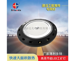 Factory direct LED UFO-01 high bay light