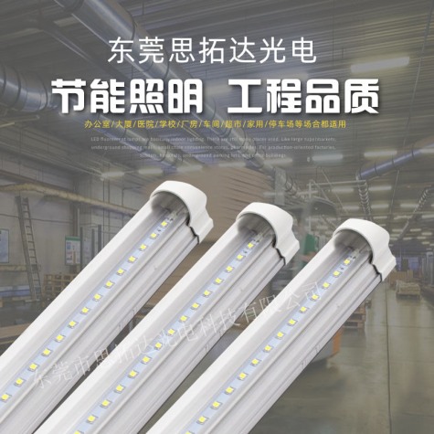 High translucent T8 integrated lamp (0.9m 14W)