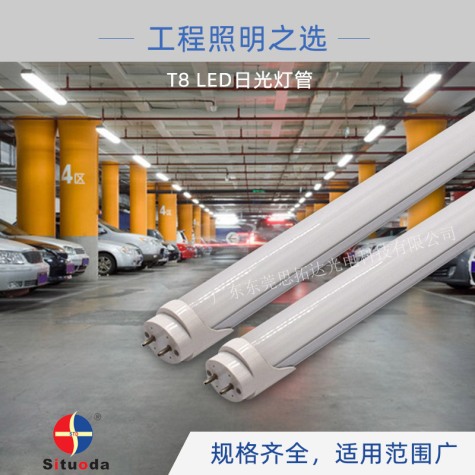 LED T8 aluminum plastic tube (0.9m 14W)