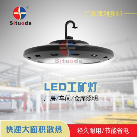 150W UFO-01 high bay light