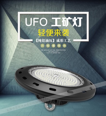 100W UFO-01 high bay light