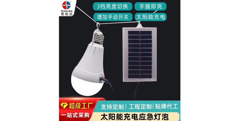 PJ-779 太陽能充電應急A泡燈