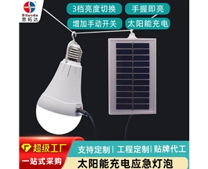 PJ-779 太陽能充電應急A泡燈